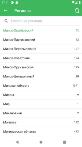 tabletka.by для Android — скриншот 2