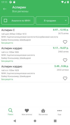 tabletka.by для Android — скриншот 3