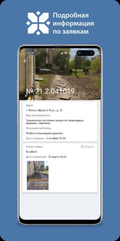 115.бел — Мая Рэспубліка для Android — скриншот 3
