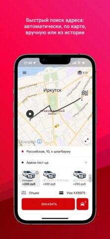 222222 Иркутск для iOS — скриншот 2