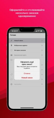 222222 Иркутск для iOS — скриншот 4