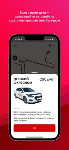 222222 Иркутск для iOS — скриншот 5