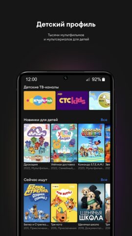 24ТВ: фильмы и сериалы онлайн для Android — скриншот 5