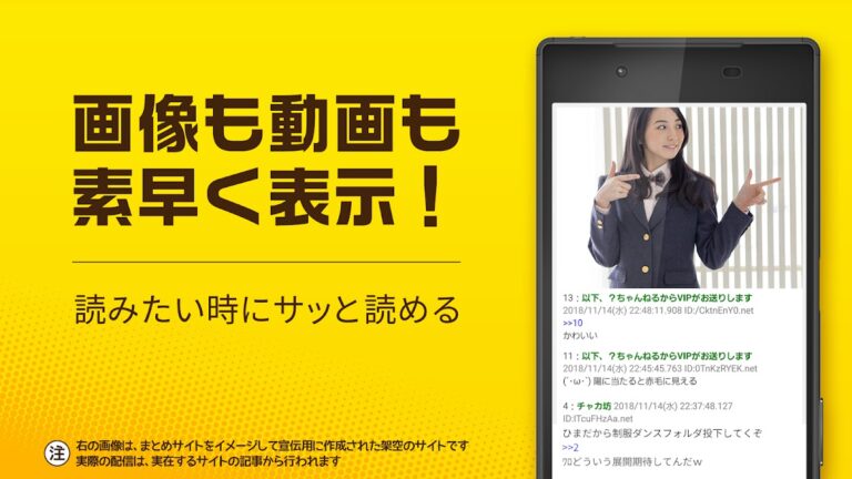 2ch・5chまとめ 広告の少ない2ちゃんねる・5ちゃんねる для Android — скриншот 2