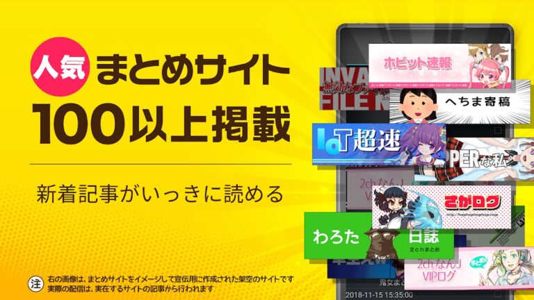 2ch・5chまとめ 広告の少ない2ちゃんねる・5ちゃんねる для Android — скриншот 3