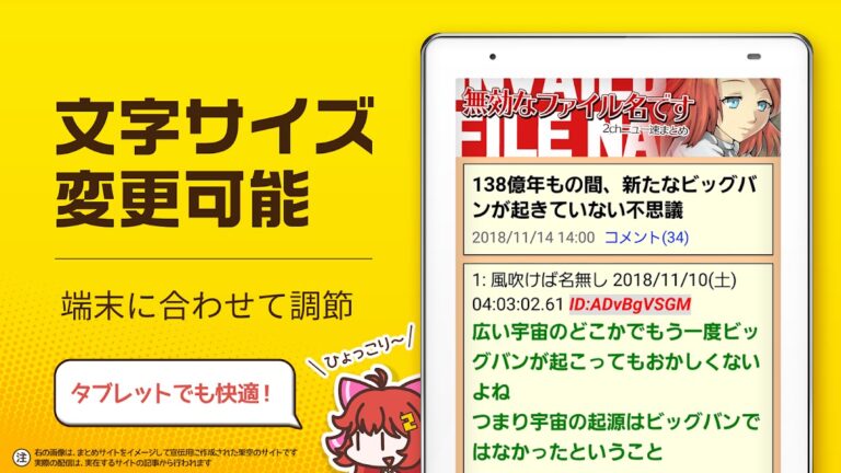2ch・5chまとめ 広告の少ない2ちゃんねる・5ちゃんねる для Android — скриншот 4