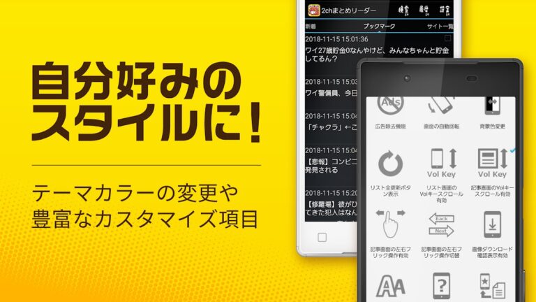 2ch・5chまとめ 広告の少ない2ちゃんねる・5ちゃんねる для Android — скриншот 5