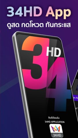 34HD для Android — скриншот 1