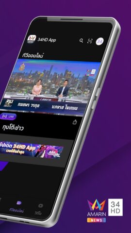 34HD для Android — скриншот 2