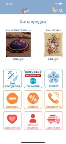 7 Петель для iOS — скриншот 1