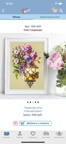 7 Петель для iOS — скриншот 2