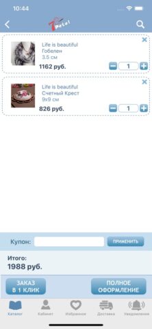 7 Петель для iOS — скриншот 3