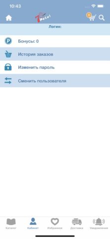 7 Петель для iOS — скриншот 5