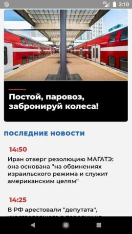 9 Канал | Channel 9 для Android — скриншот 2