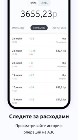 АЗС Татнефть для Android — скриншот 5