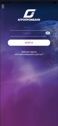 Agroprombank — скриншот 1
