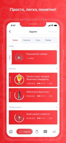 Академия Бристоль — скриншот 4