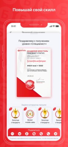 Академия Бристоль — скриншот 5