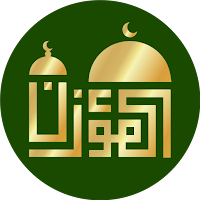 Al-Moazin Lite (Prayer Times) для Android