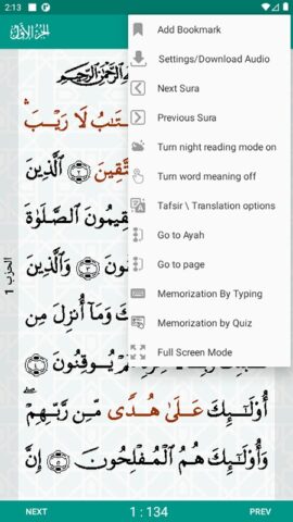 Al-Quran (Pro) для Android — скриншот 3