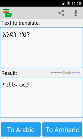Amharic Arabic Translator для Android — скриншот 1