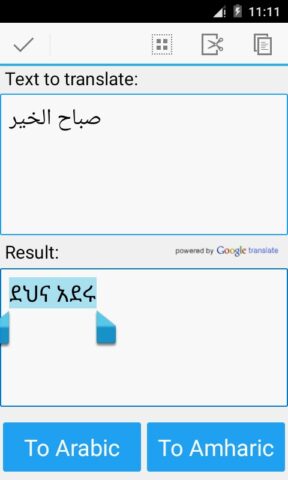 Amharic Arabic Translator для Android — скриншот 2