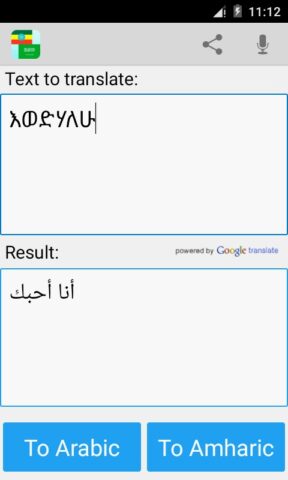 Amharic Arabic Translator для Android — скриншот 3