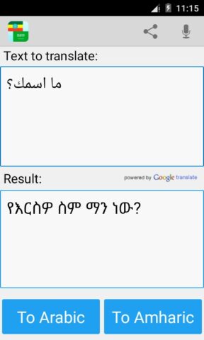 Amharic Arabic Translator для Android — скриншот 4