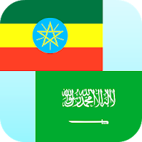 Amharic Arabic Translator для Android