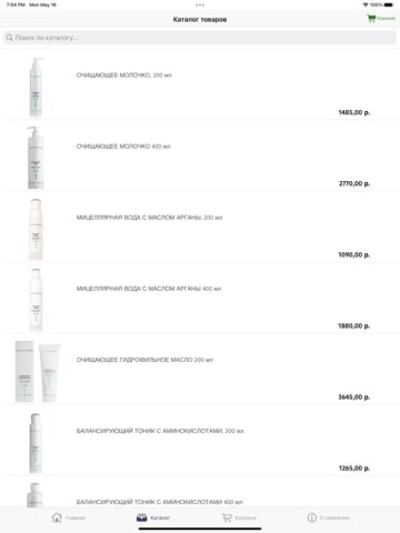 Ангиофарм для iOS — скриншот 4