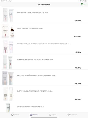 Ангиофарм для iOS — скриншот 5