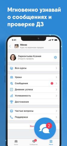 АнтиТренинги — скриншот 2