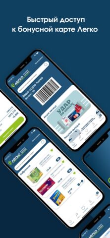 Аптека Легко для iOS — скриншот 4
