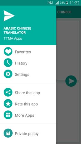 Arabic Chinese Translator для Android — скриншот 3