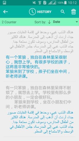 Arabic Chinese Translator для Android — скриншот 4