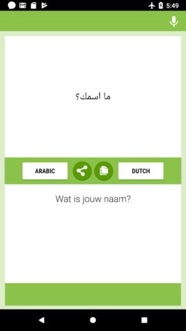 Arabisch-Nederlandse Vertaler для Android — скриншот 1