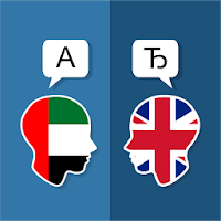 Arabic English Translator для Android