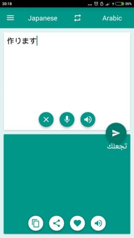 Arabic-Korean Translator для Android — скриншот 3