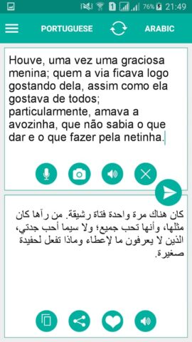 Arabic Portuguese Translator для Android — скриншот 1