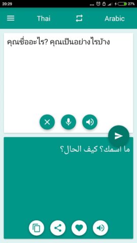 Arabic-Thai Translator для Android — скриншот 1