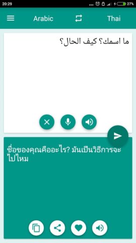Arabic-Thai Translator для Android — скриншот 2