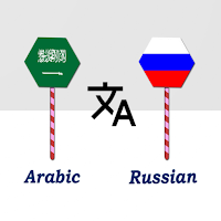 Arabic To Russian Translator для Android