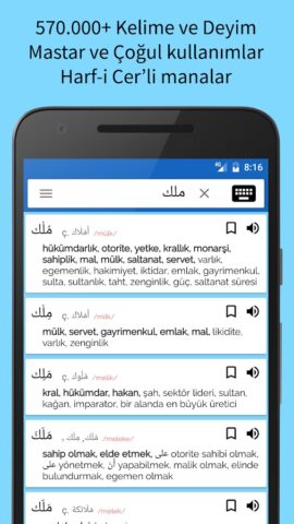 Arapça Türkçe Sözlük для Android — скриншот 1