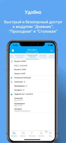 Аргус.Школа для iOS — скриншот 1