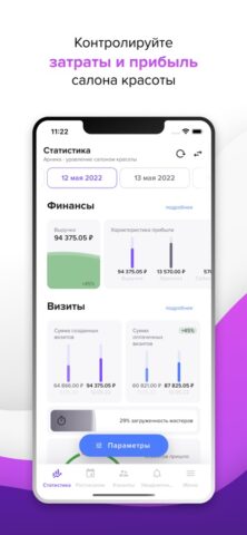 Арника — скриншот 2