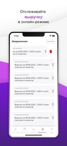 Арника — скриншот 5