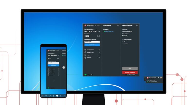 Ассистент удаленное управление для Android — скриншот 2