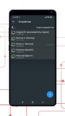 Ассистент удаленное управление для Android — скриншот 3