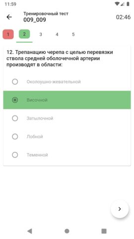 Ассистент – тестирование для Android — скриншот 3