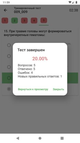 Ассистент – тестирование для Android — скриншот 4